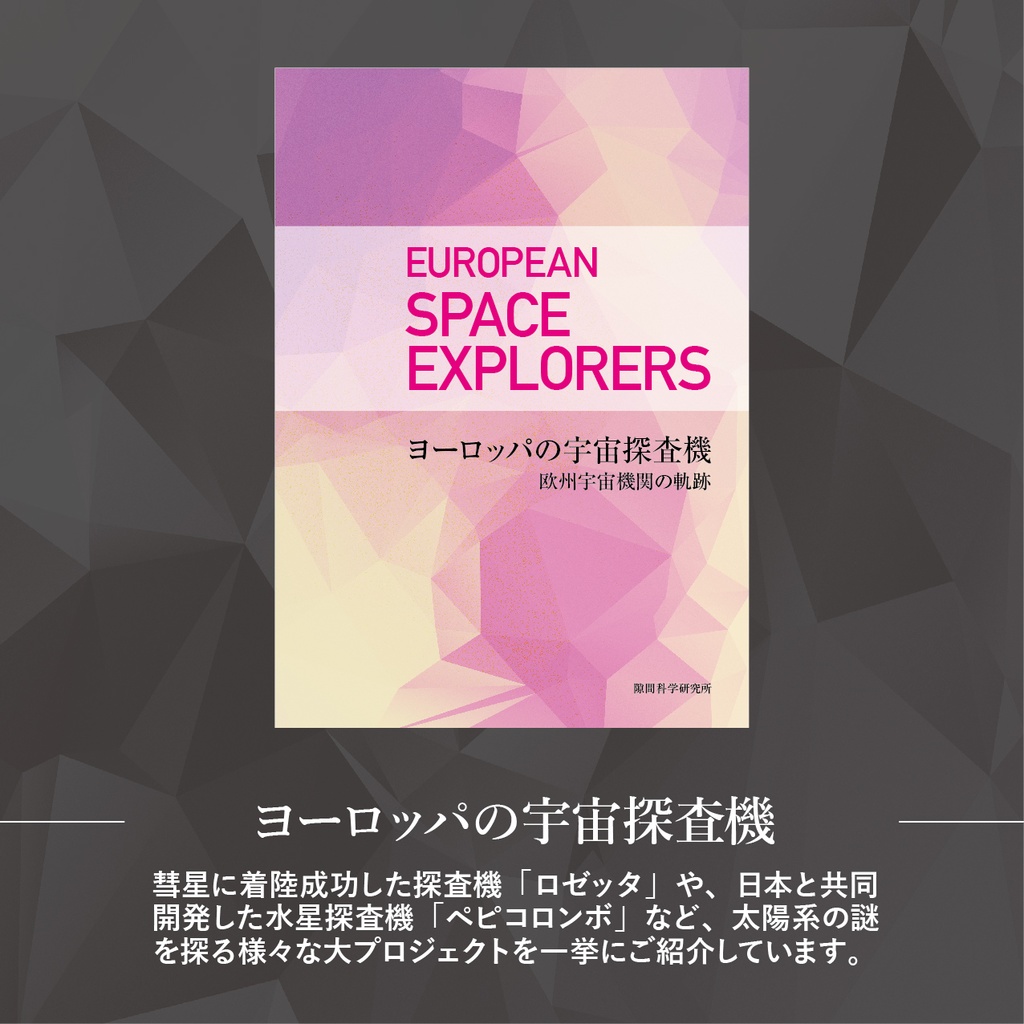 宇宙開発・原子力・核兵器の同人誌10冊セット