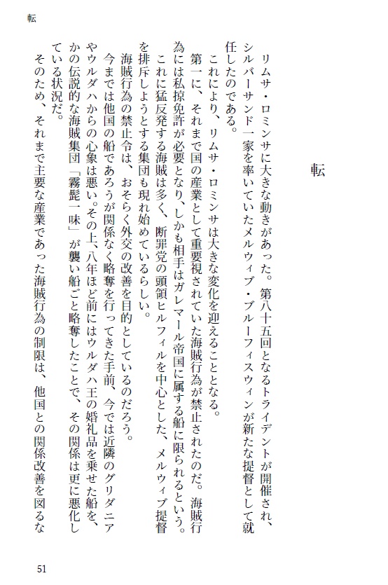 【ジャック過去妄想本】航跡