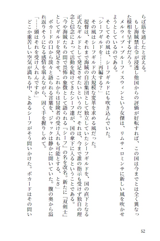 【ジャック過去妄想本】航跡