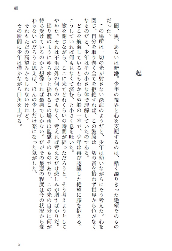 【ジャック過去妄想本】航跡