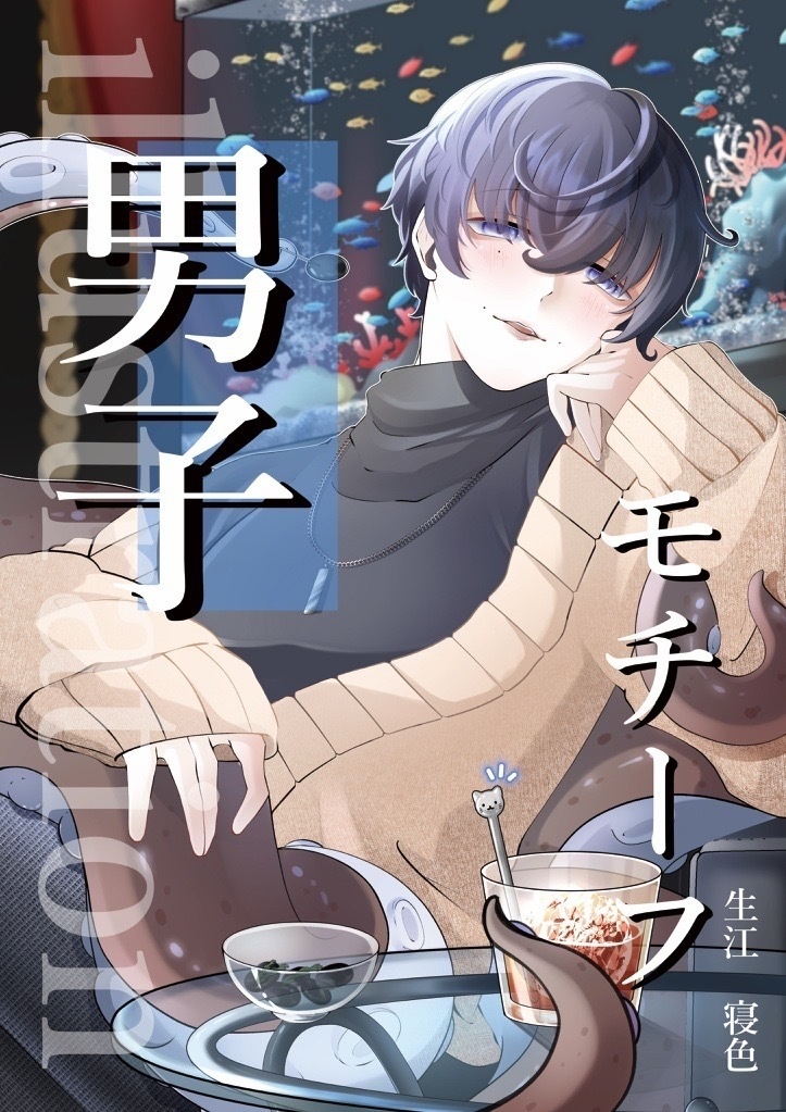A5イラスト本 フルカラー全8P 「モチーフ男子」