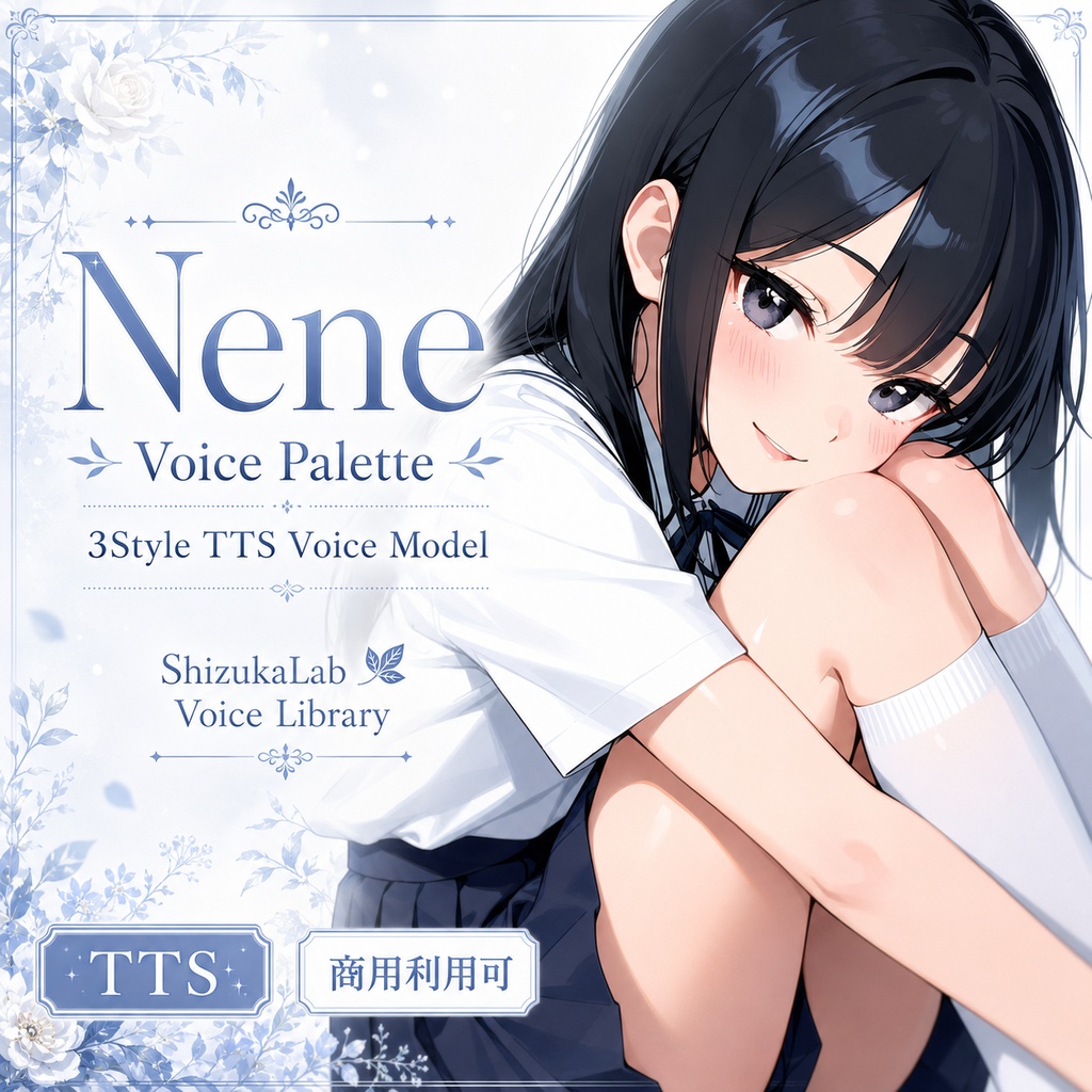 【商用利用可 / 3Style TTS】Nene Voice Palette - 親しみのある高めトーン / Style-Bert-VITS2