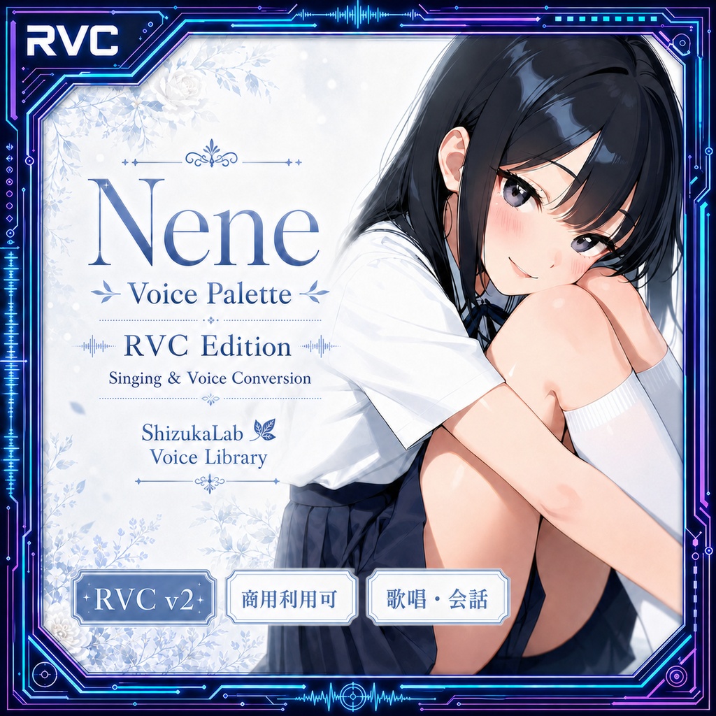 【歌える、喋れる。甘かわ王道ヒロイン声】Nene Voice Palette RVC Edition|商用利用可・한국어・中文