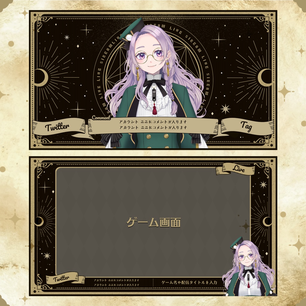 【配信素材】ファンタジータロット風オーバーレイ全26色【雑談/ゲーム用】