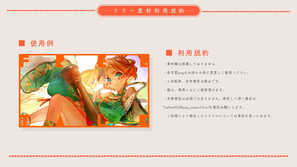 【配信用】雑談配信用サムネイルフレーム【全10カラー&可変可能データ】