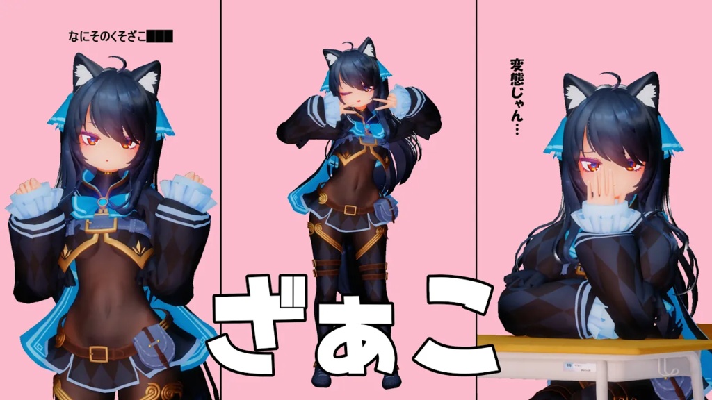 MMD 「ざぁこ」Motion + PVキット