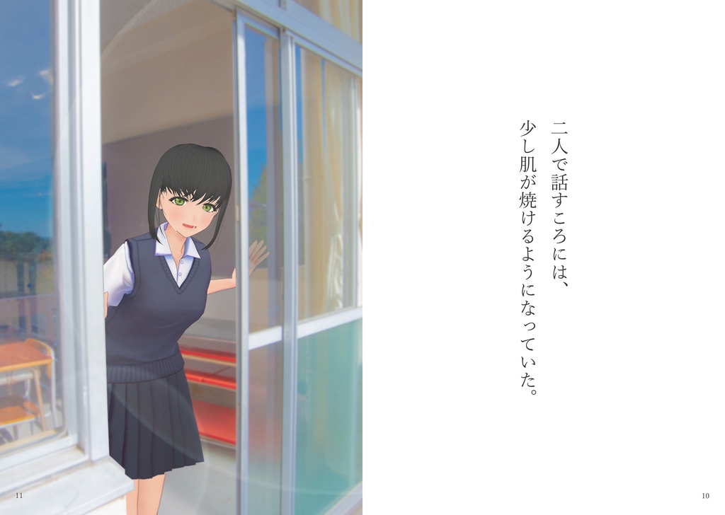 【C97】『あなたの「今」になれてたら。』 - Kagahiro Kasumi 1st Photobook