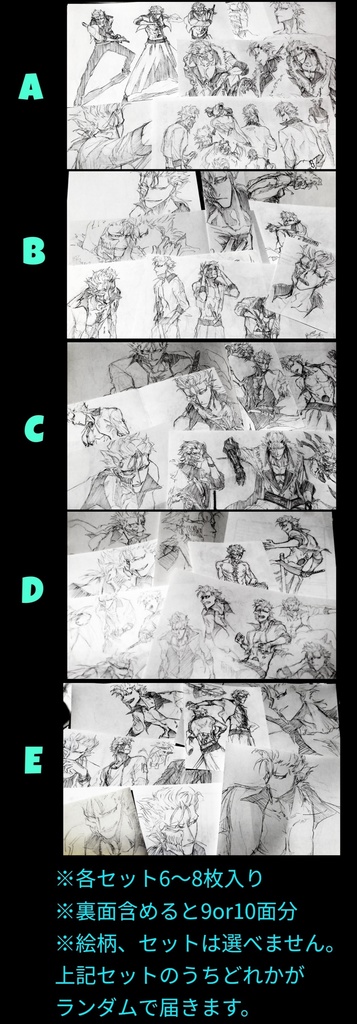 gjらくがきセット