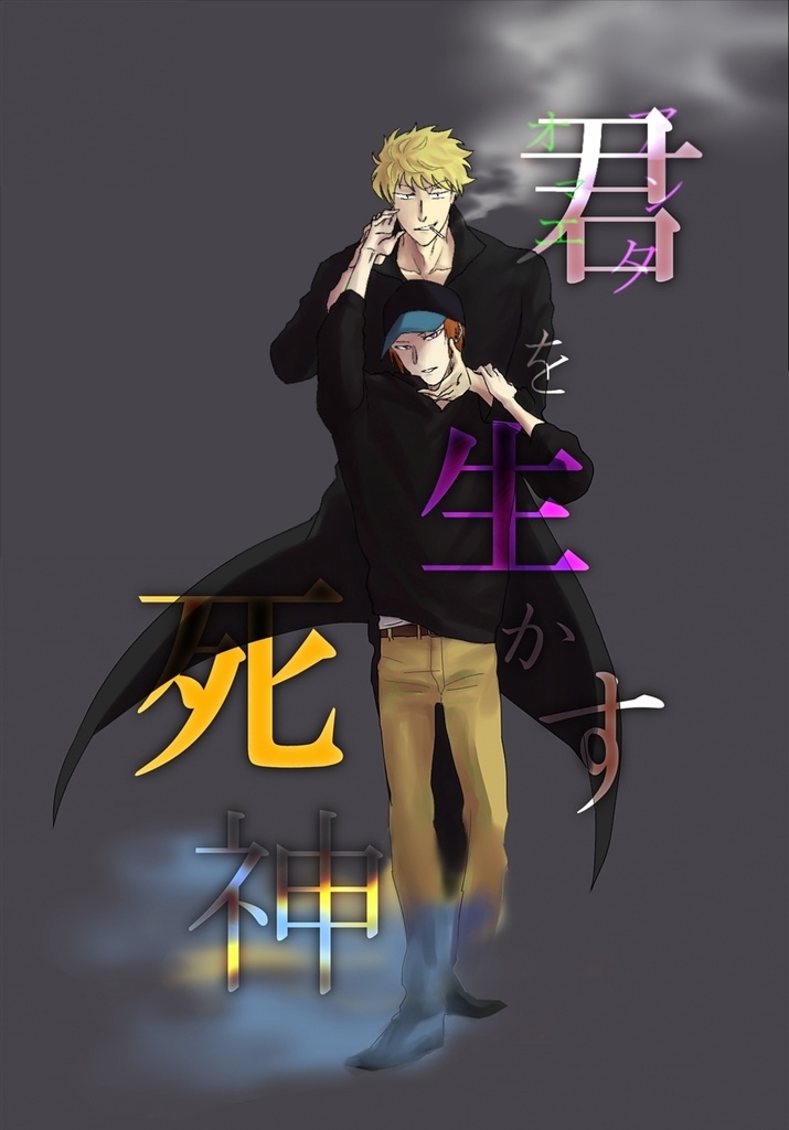 諏訪荒小説本(2016年発行)