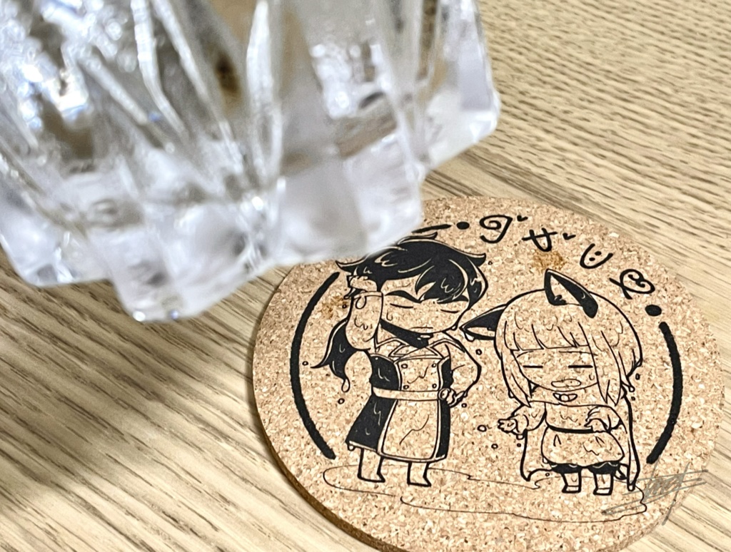 【非公式】コルクコースター ずぶぬれ&ないしょ話