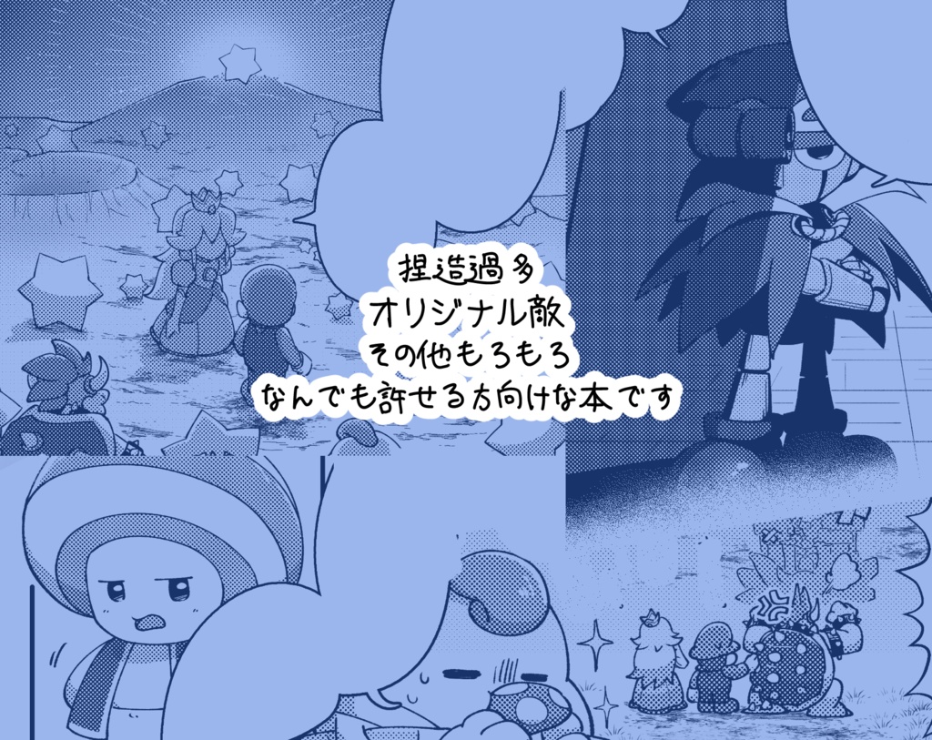 もういちどを願ってしまったのだ!