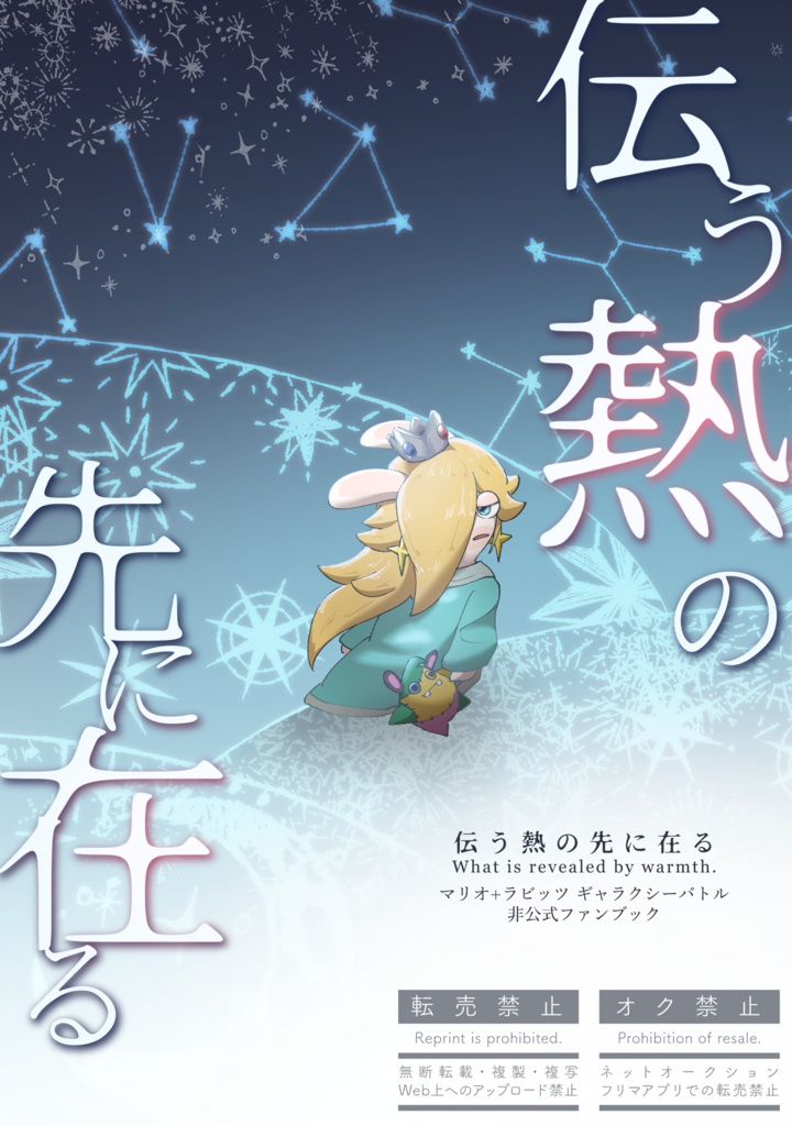 伝う熱の先に在る