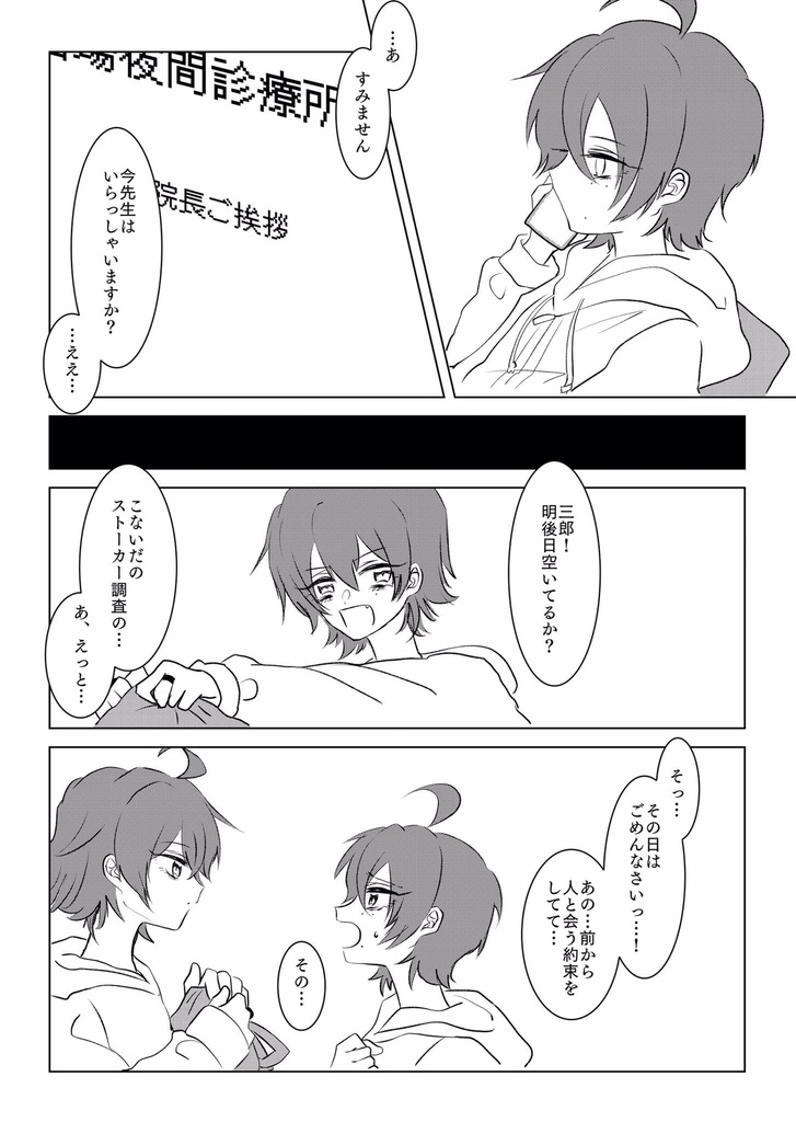 見失った羊のたとえ