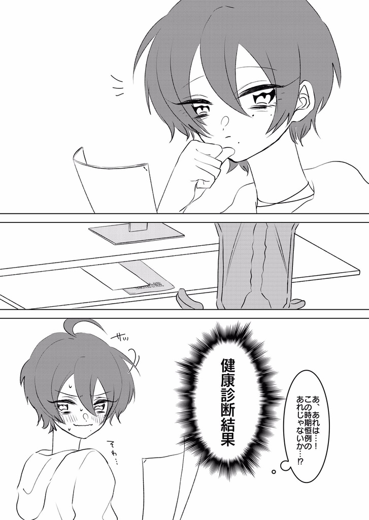 見失った羊のたとえ