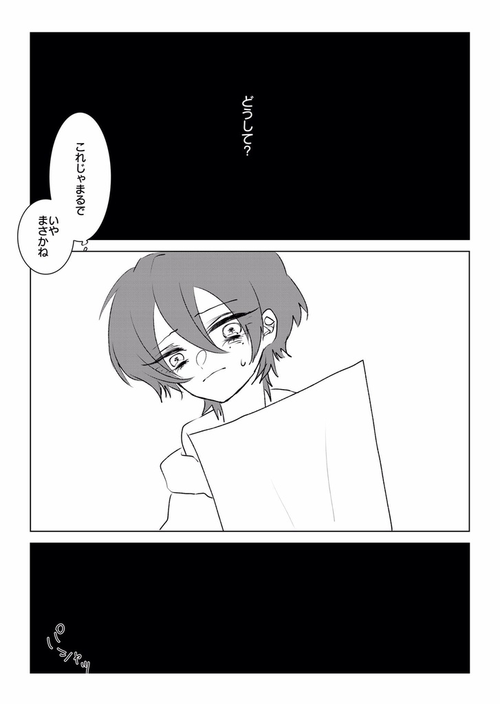 見失った羊のたとえ