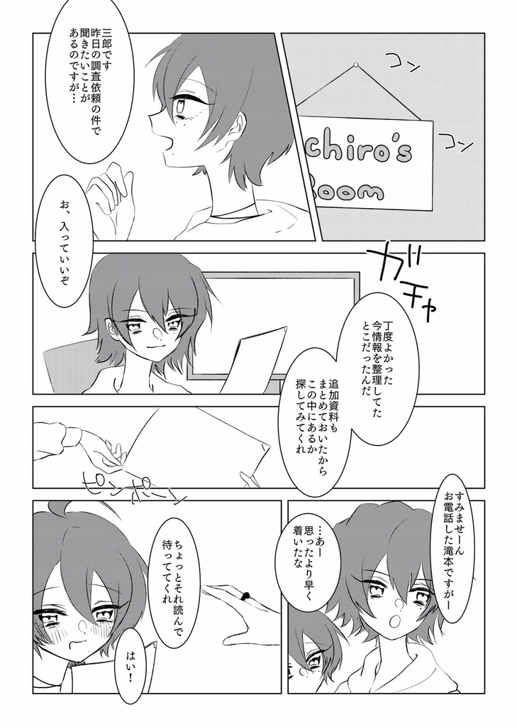 見失った羊のたとえ