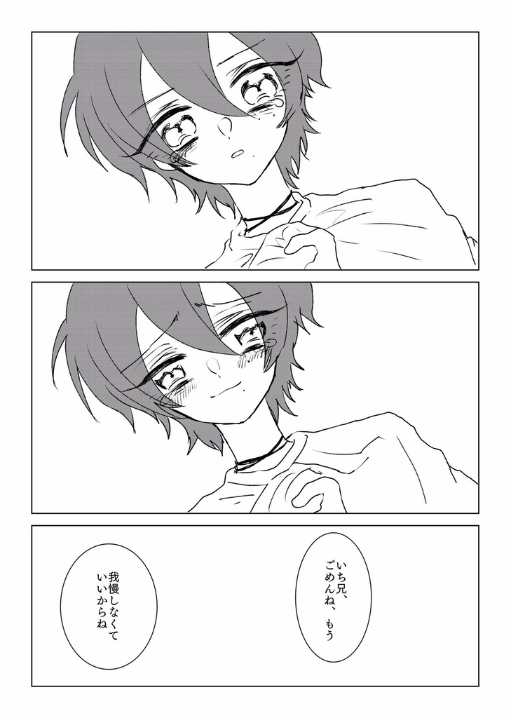 見失った羊のたとえ