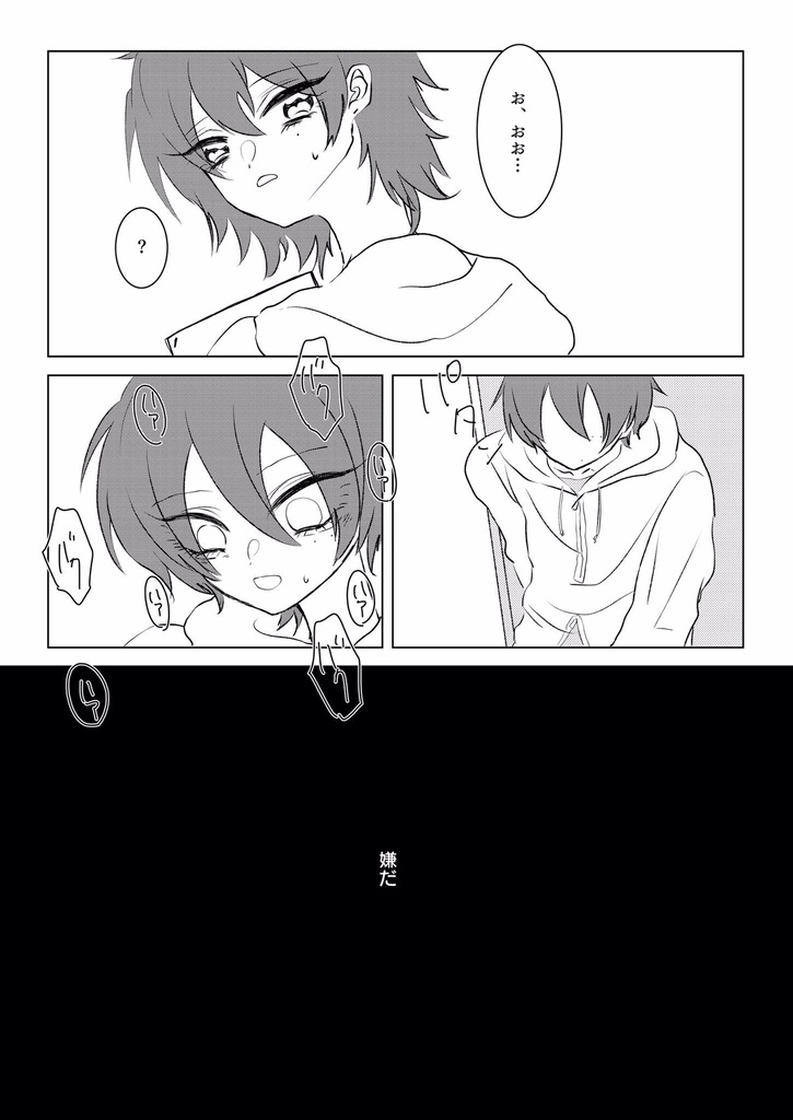 見失った羊のたとえ