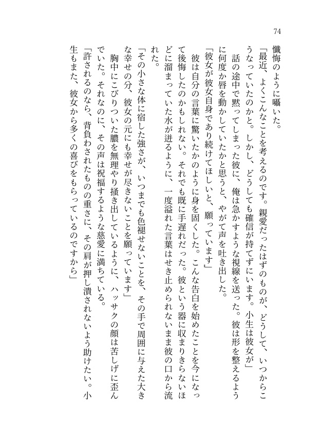 【チャレ!31新刊】最後の砦