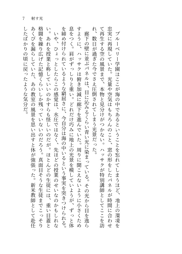 【チャレ!31新刊】海底に