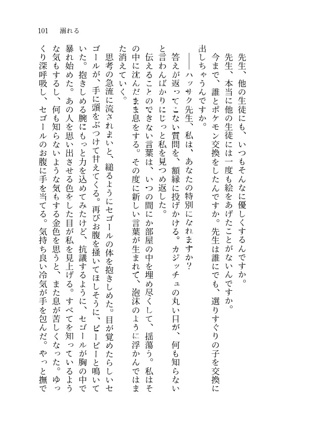 【チャレ!31新刊】海底に