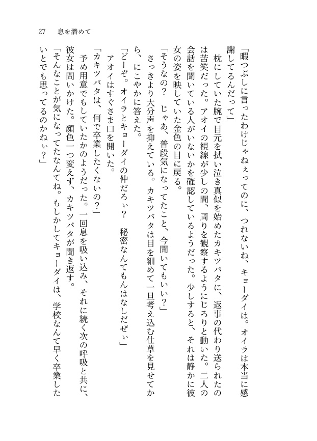 【チャレ!31新刊】海底に