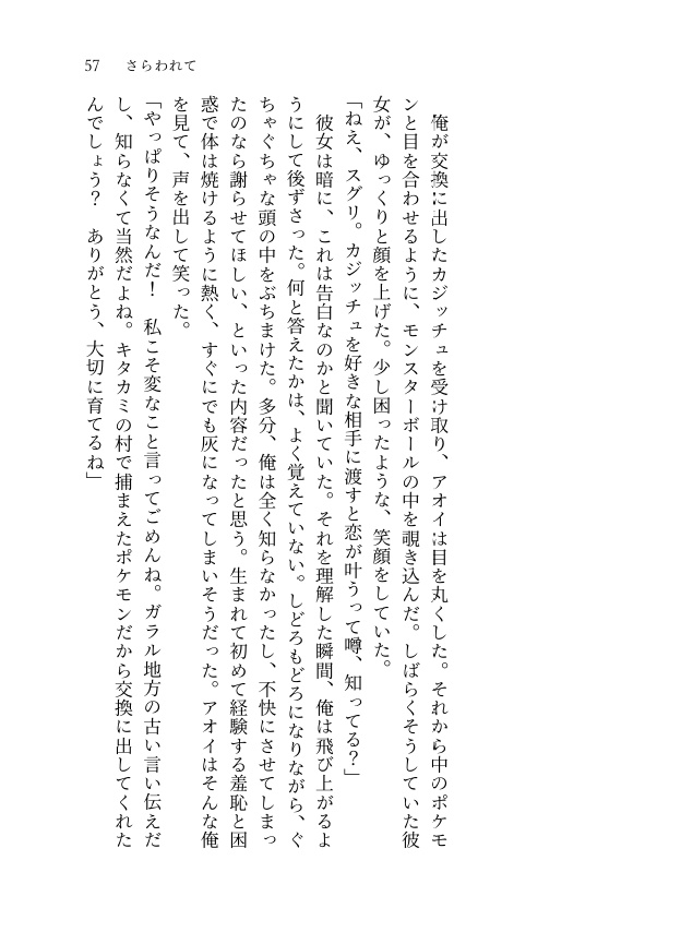 【チャレ!31新刊】海底に