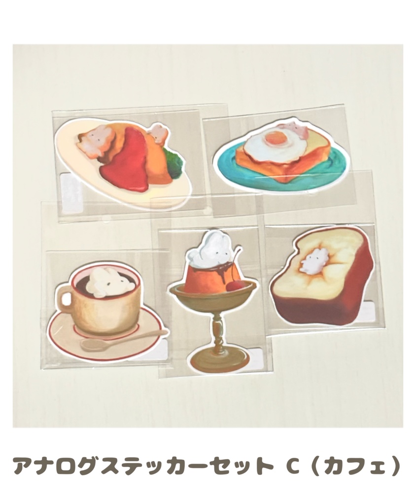 アナログステッカーセット3種(5枚入り)