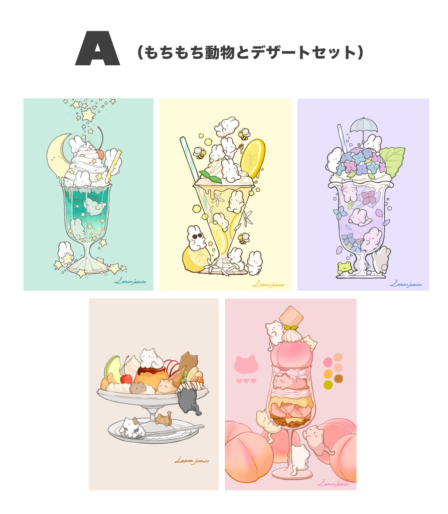ポストカードセット(A〜F)