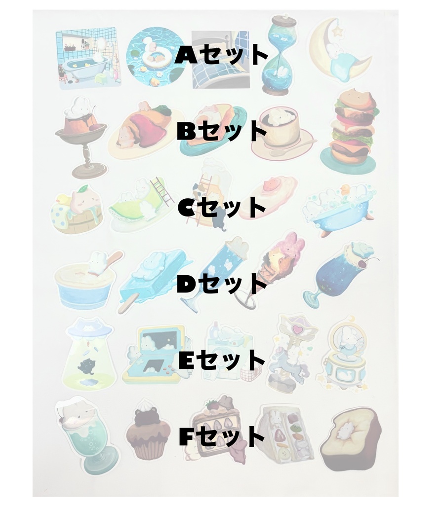 ステッカーセット(アナログイラスト)A〜F