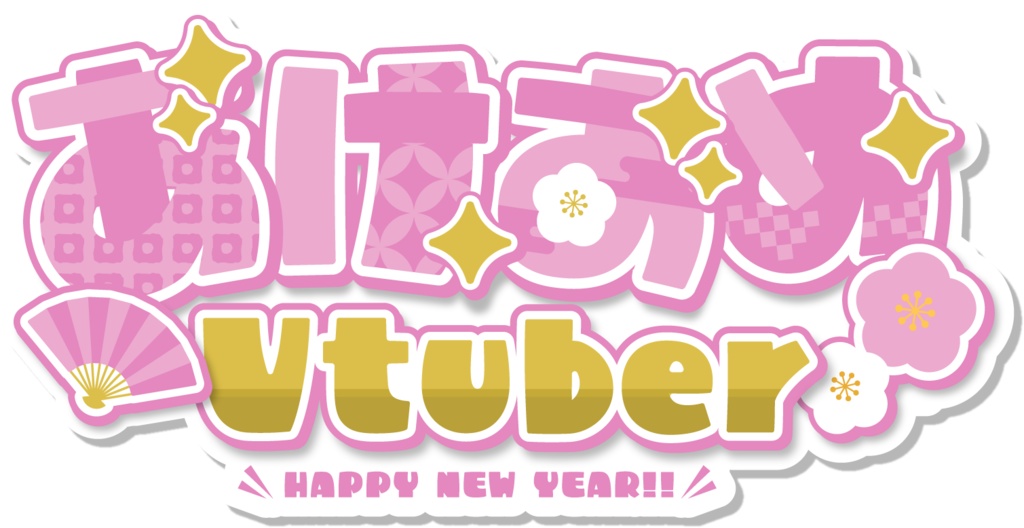 【配信素材】和風背景&あけおめロゴset