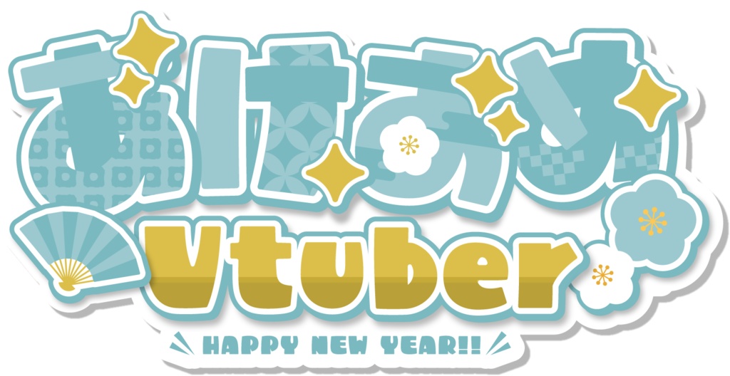 【配信素材】和風背景&あけおめロゴset