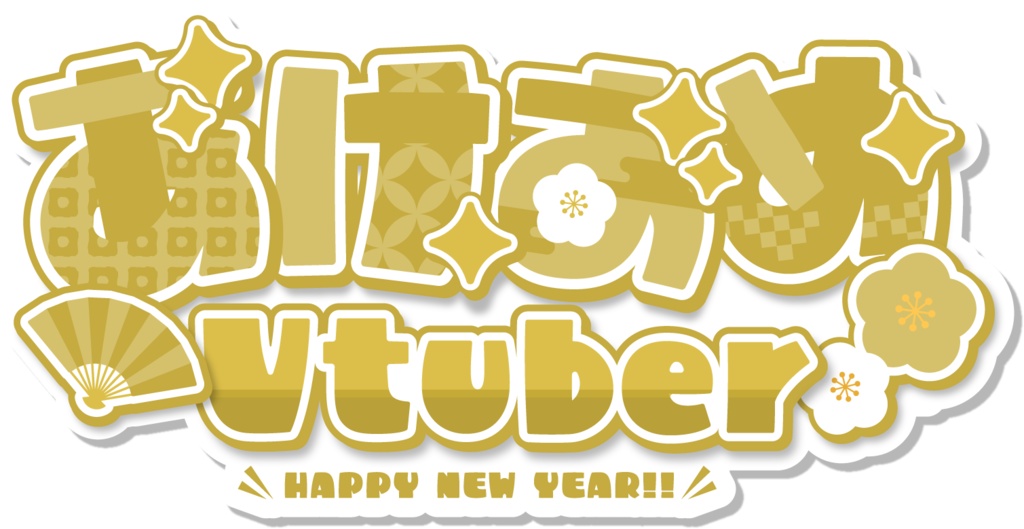 【配信素材】和風背景&あけおめロゴset