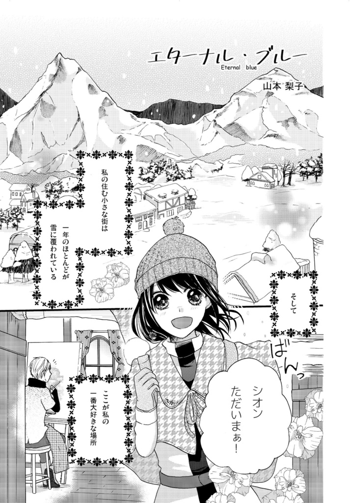 アレキサンダーの暗帯Ⅱ