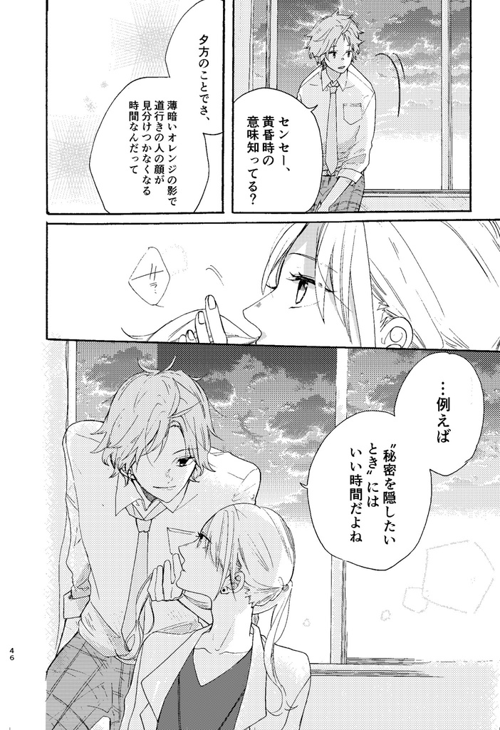 アレキサンダーの暗帯Ⅱ