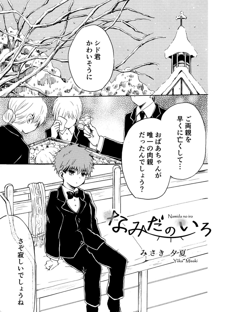 アレキサンダーの暗帯Ⅱ