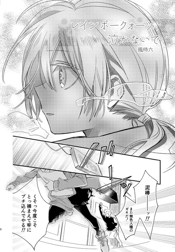 アレキサンダーの暗帯Ⅱ