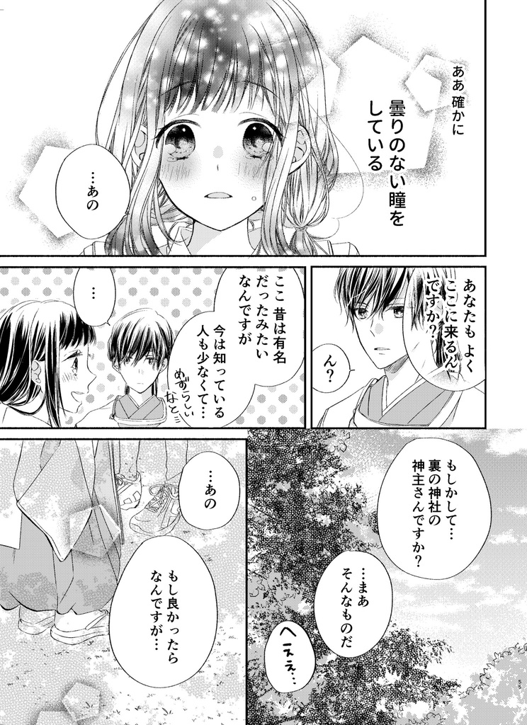 アレキサンダーの暗帯Ⅱ