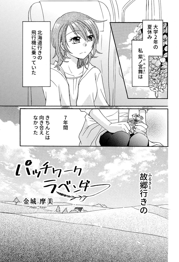 アレキサンダーの暗帯Ⅱ