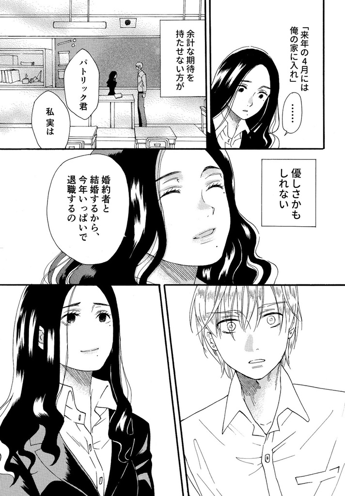 アレキサンダーの暗帯Ⅱ