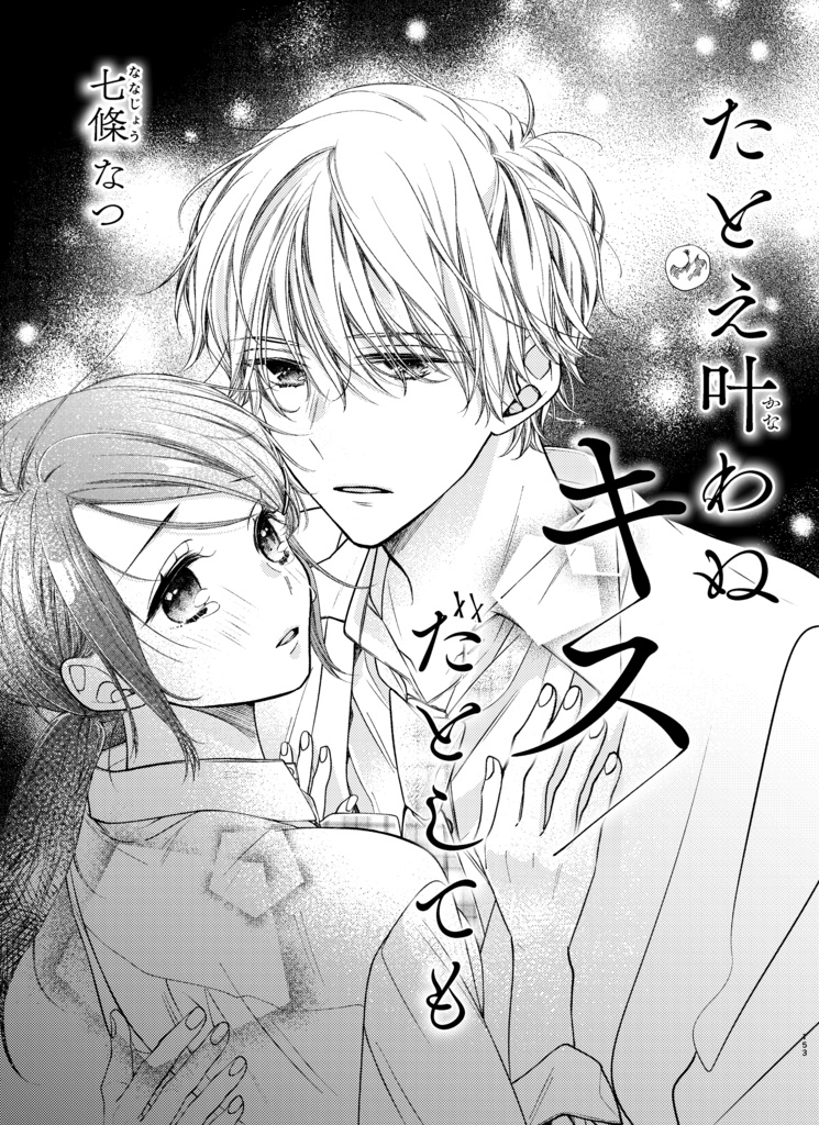 【再販】アレキサンダーの暗帯Ⅲ