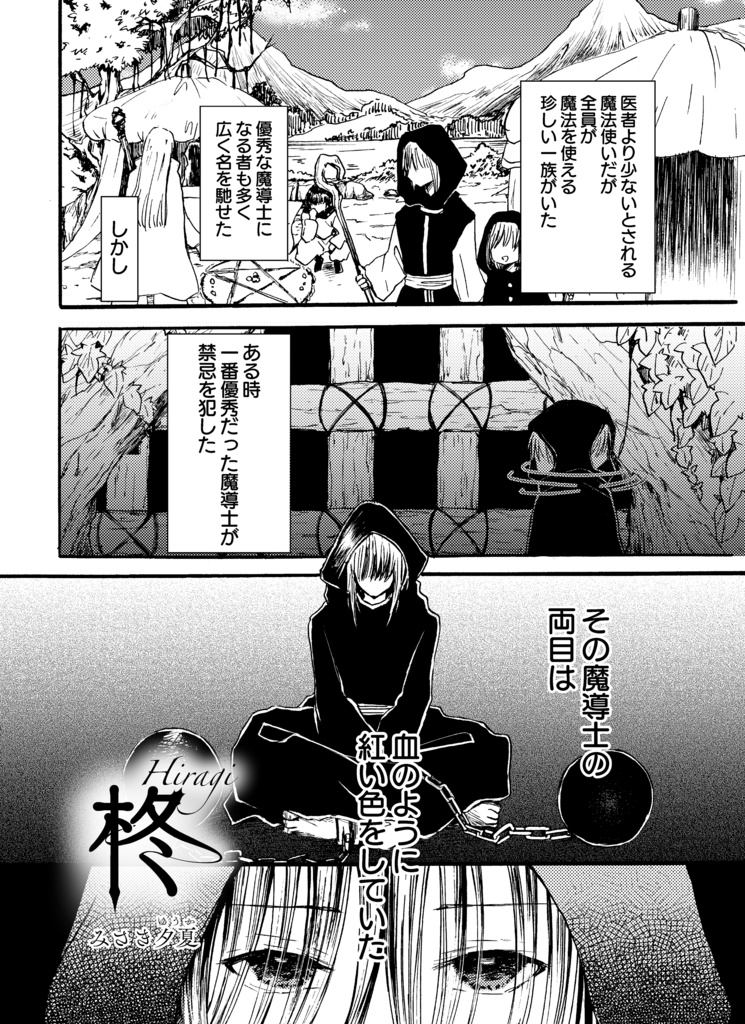 【再販】アレキサンダーの暗帯Ⅲ