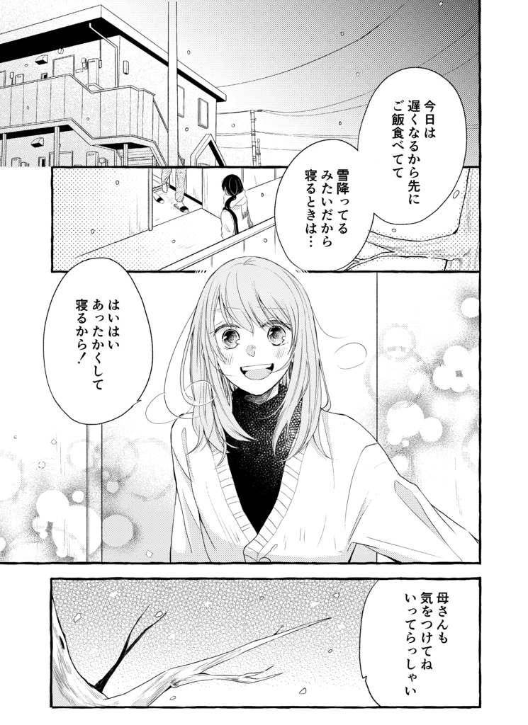 【再販】アレキサンダーの暗帯Ⅲ