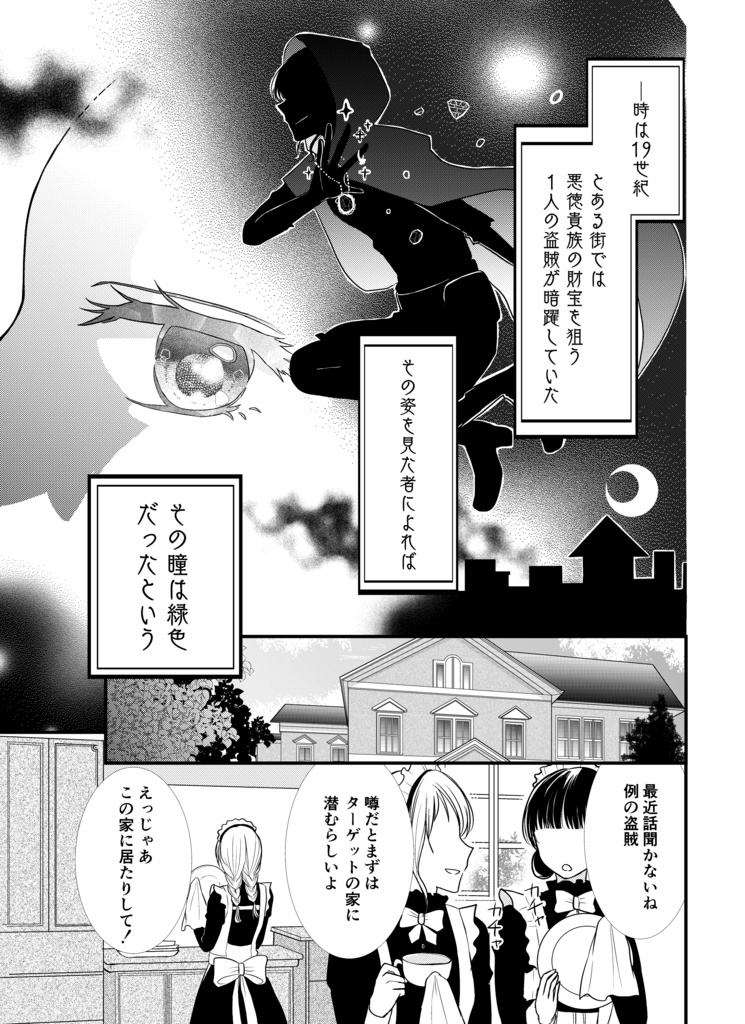 【再販】アレキサンダーの暗帯Ⅲ