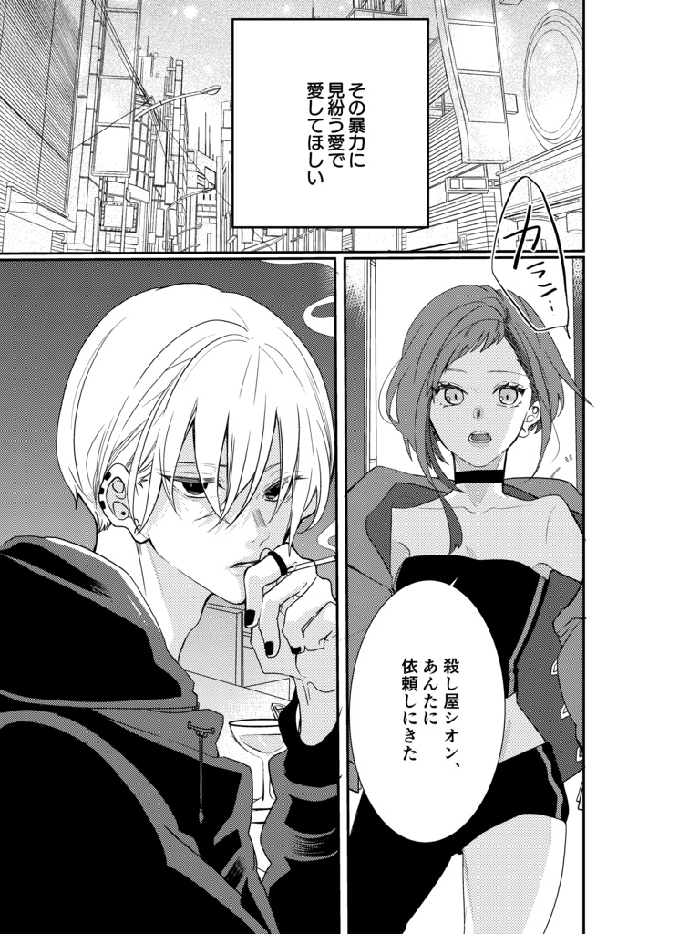 【再販】アレキサンダーの暗帯Ⅲ