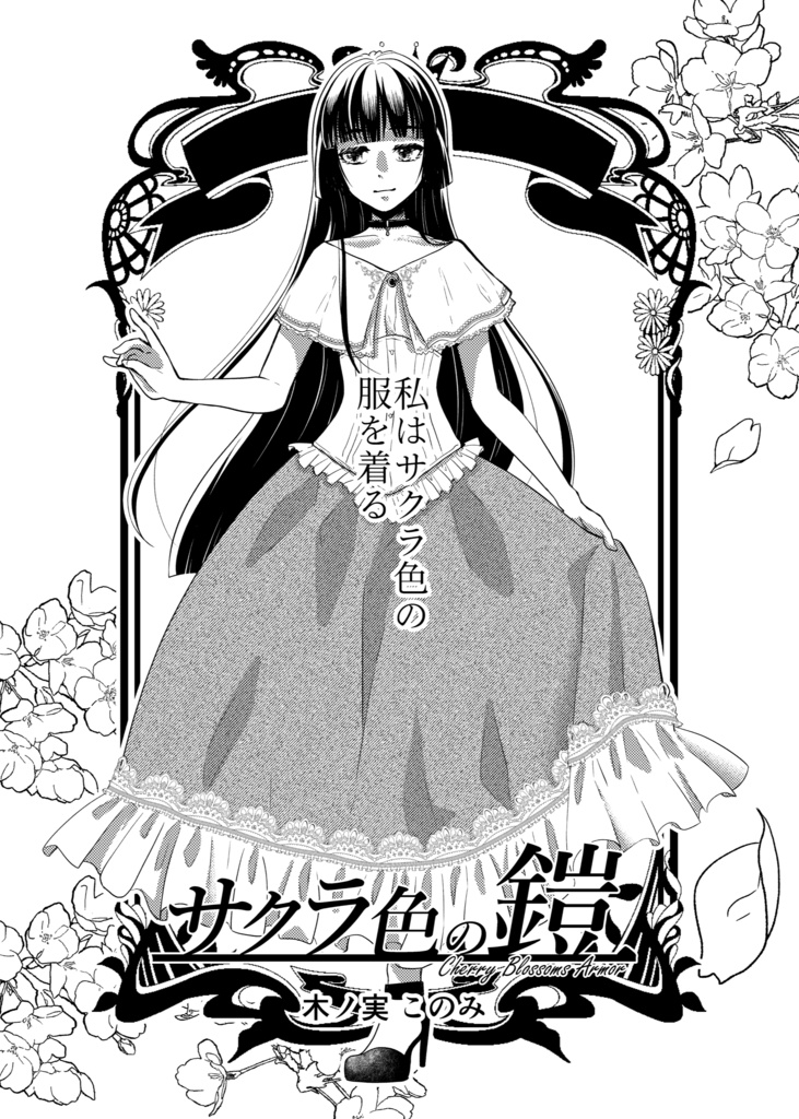 【再販】アレキサンダーの暗帯Ⅳ