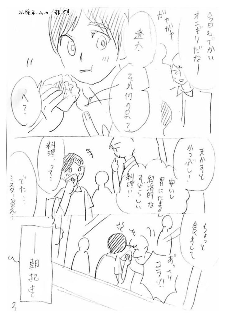 屋根裏01号(DL販売)