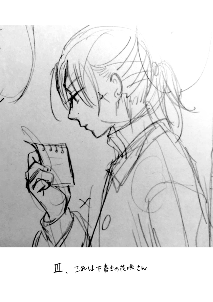 屋根裏01号(DL販売)