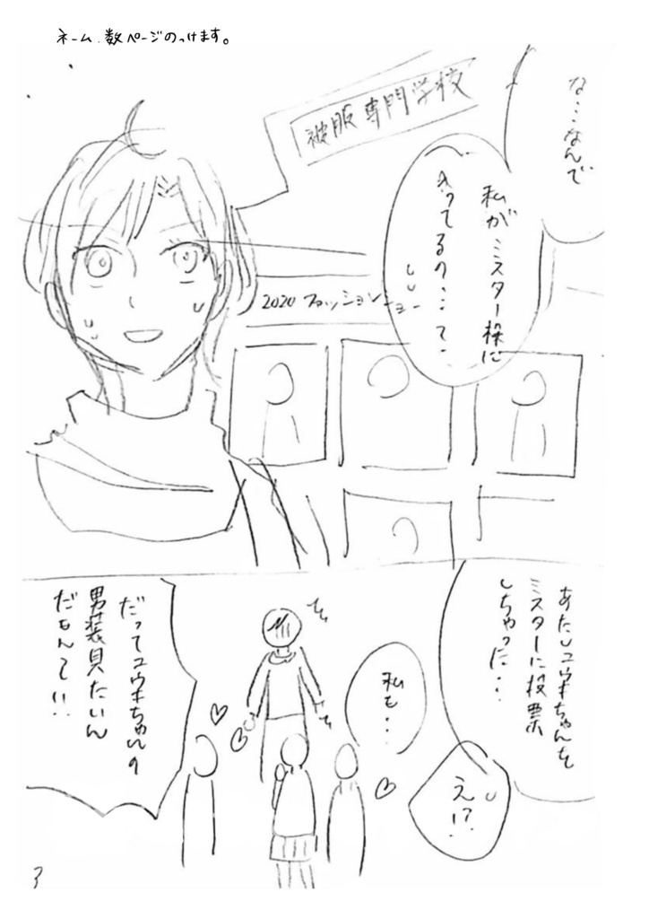 屋根裏01号(DL販売)