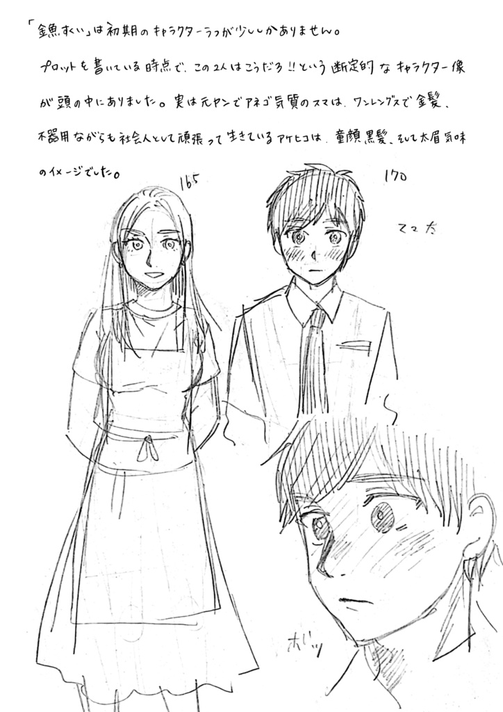 屋根裏01号(DL販売)